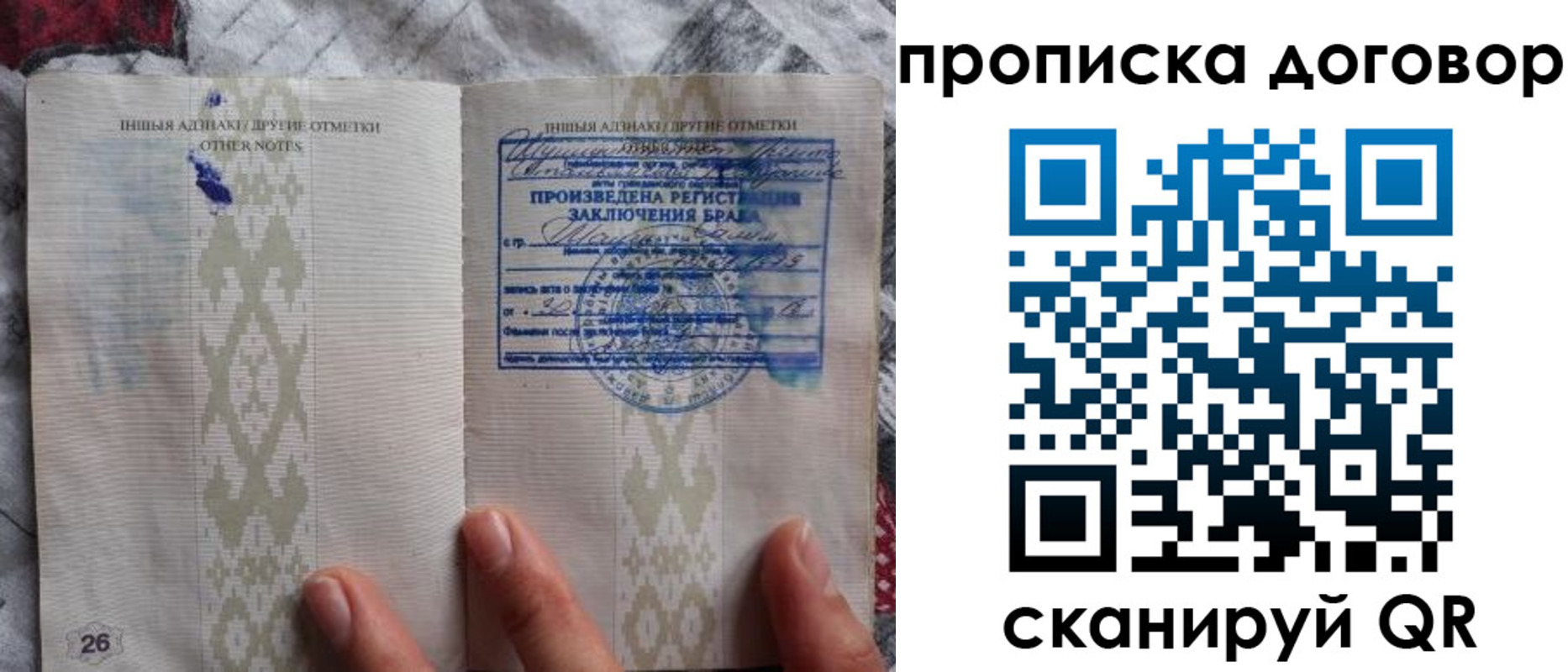 прописка паспорт в Заволжске