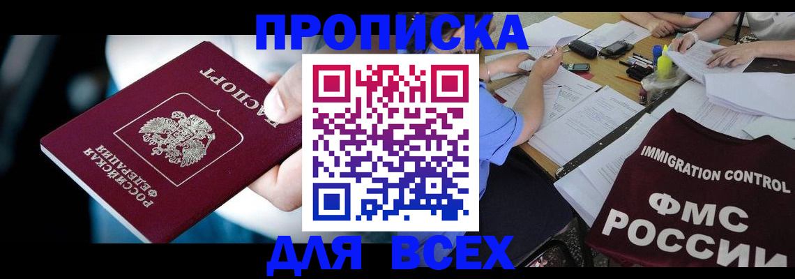 временная регистрация собственник в Заволжске