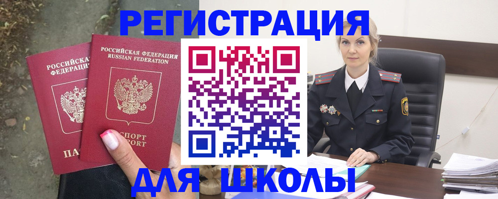 прописка 2025 в Заволжске