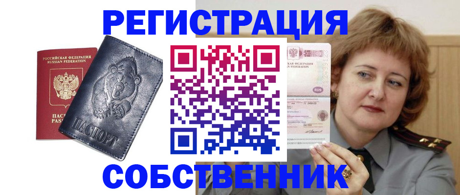 временная регистрация недорого в Заволжске