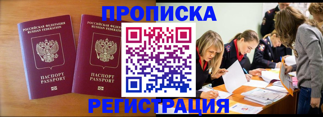 временная регистрация поиск в Заволжске